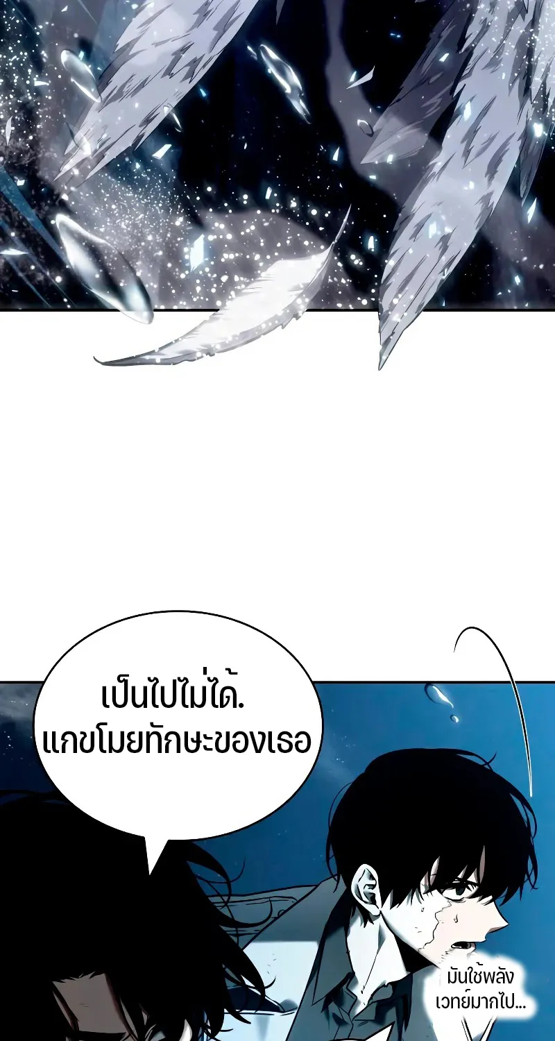 Omniscient Reader อ่านชะตาวันสิ้นโลก - หน้า 94