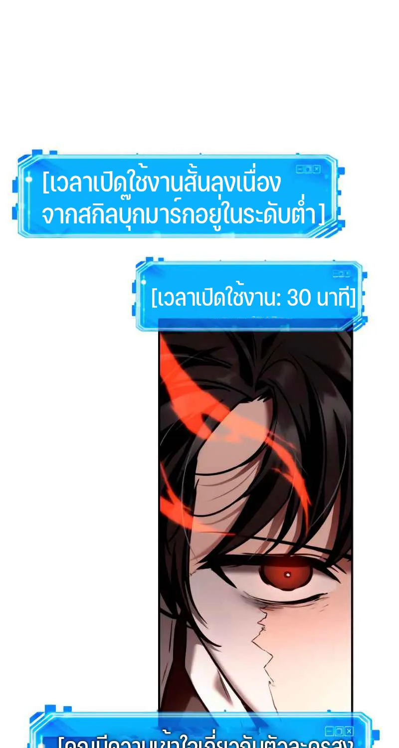 Omniscient Reader อ่านชะตาวันสิ้นโลก - หน้า 2