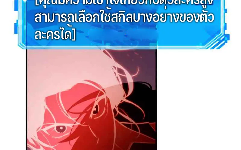 Omniscient Reader อ่านชะตาวันสิ้นโลก - หน้า 3