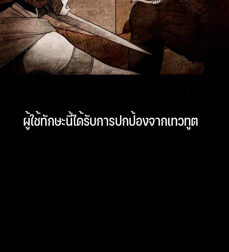 Omniscient Reader อ่านชะตาวันสิ้นโลก - หน้า 34