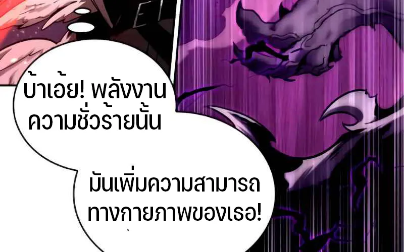 Omniscient Reader อ่านชะตาวันสิ้นโลก - หน้า 50