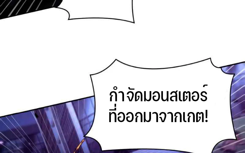 Omniscient Reader อ่านชะตาวันสิ้นโลก - หน้า 52