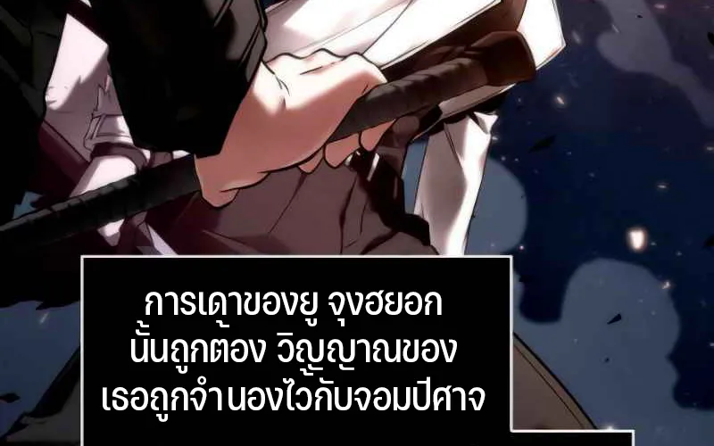 Omniscient Reader อ่านชะตาวันสิ้นโลก - หน้า 63