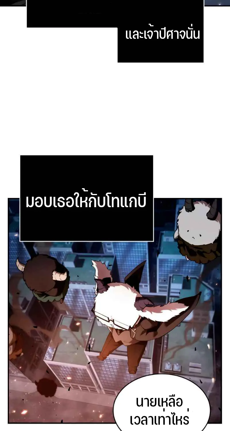 Omniscient Reader อ่านชะตาวันสิ้นโลก - หน้า 64