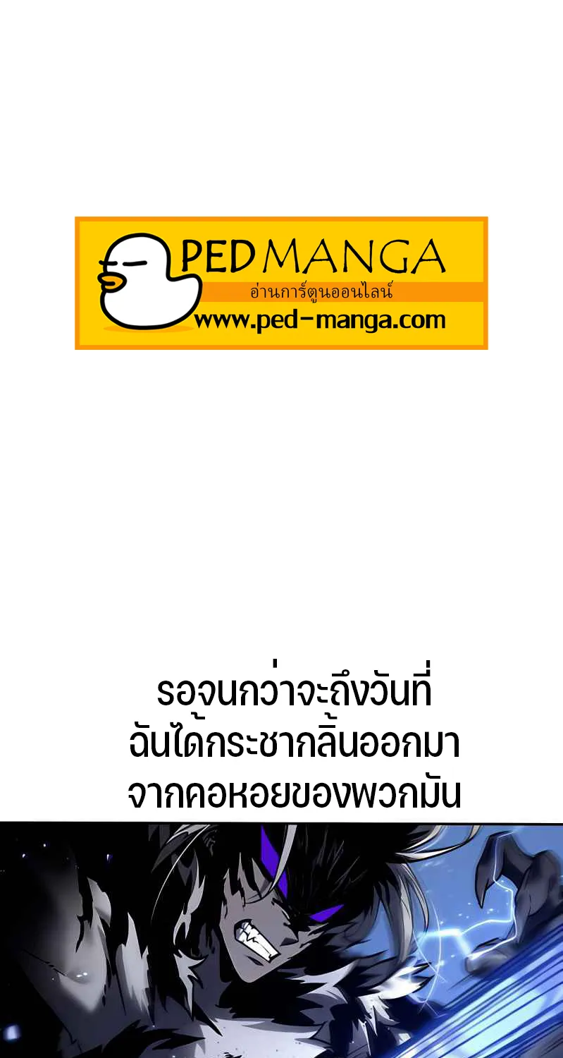 Omniscient Reader อ่านชะตาวันสิ้นโลก - หน้า 12