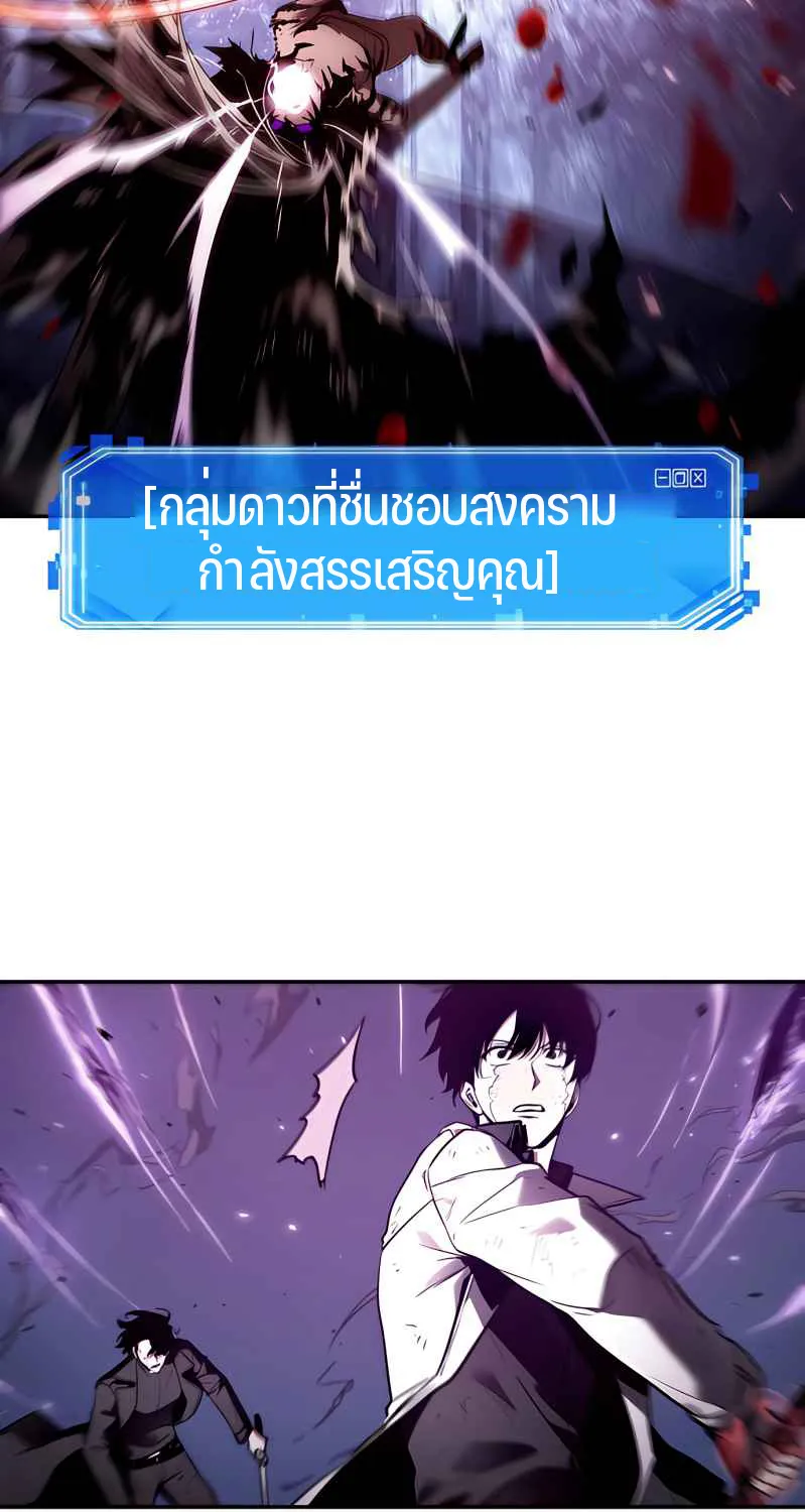 Omniscient Reader อ่านชะตาวันสิ้นโลก - หน้า 18