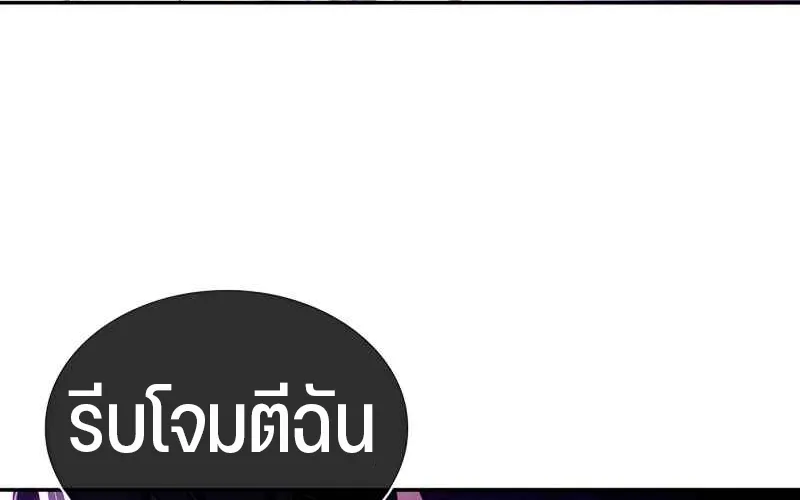 Omniscient Reader อ่านชะตาวันสิ้นโลก - หน้า 3