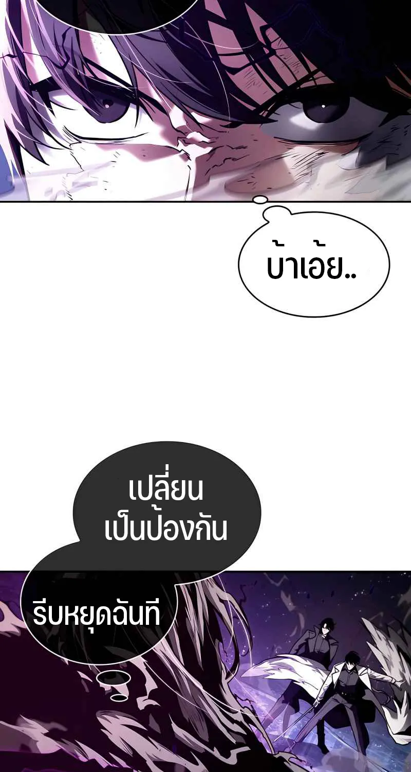 Omniscient Reader อ่านชะตาวันสิ้นโลก - หน้า 4