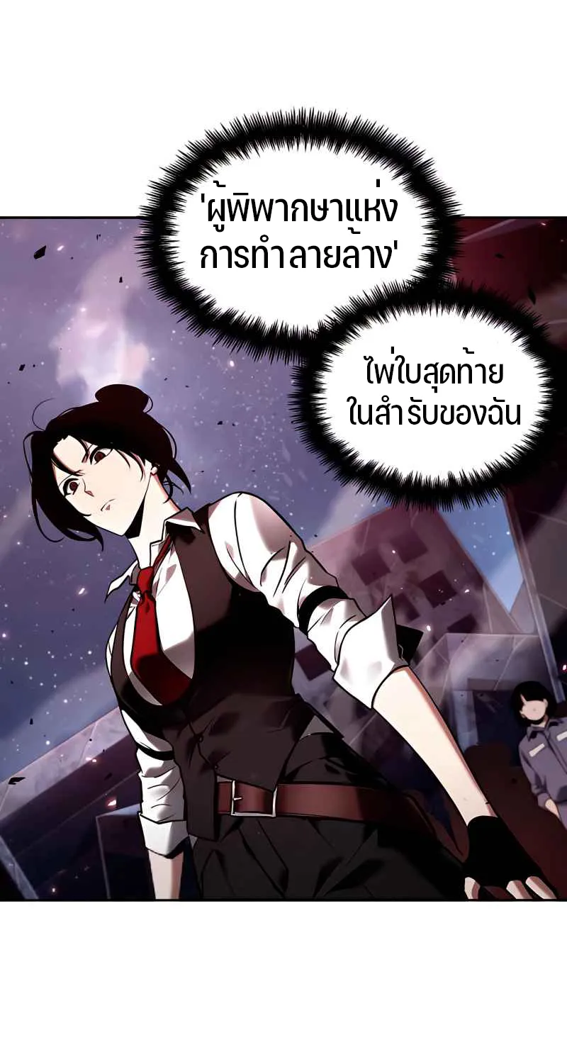 Omniscient Reader อ่านชะตาวันสิ้นโลก - หน้า 45