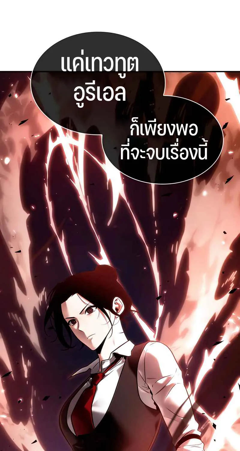 Omniscient Reader อ่านชะตาวันสิ้นโลก - หน้า 57