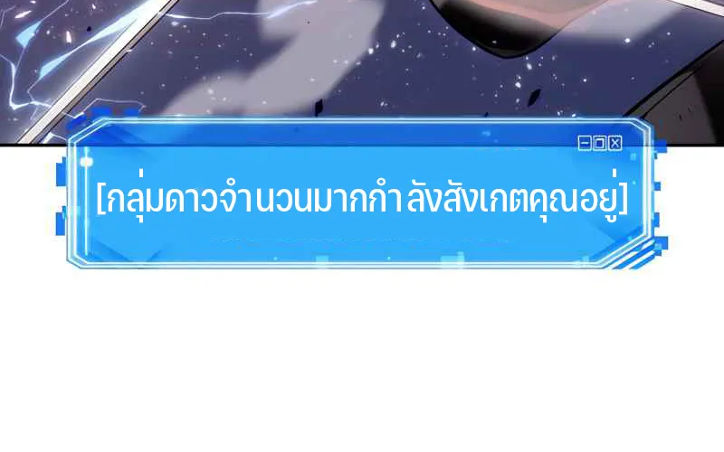 Omniscient Reader อ่านชะตาวันสิ้นโลก - หน้า 9