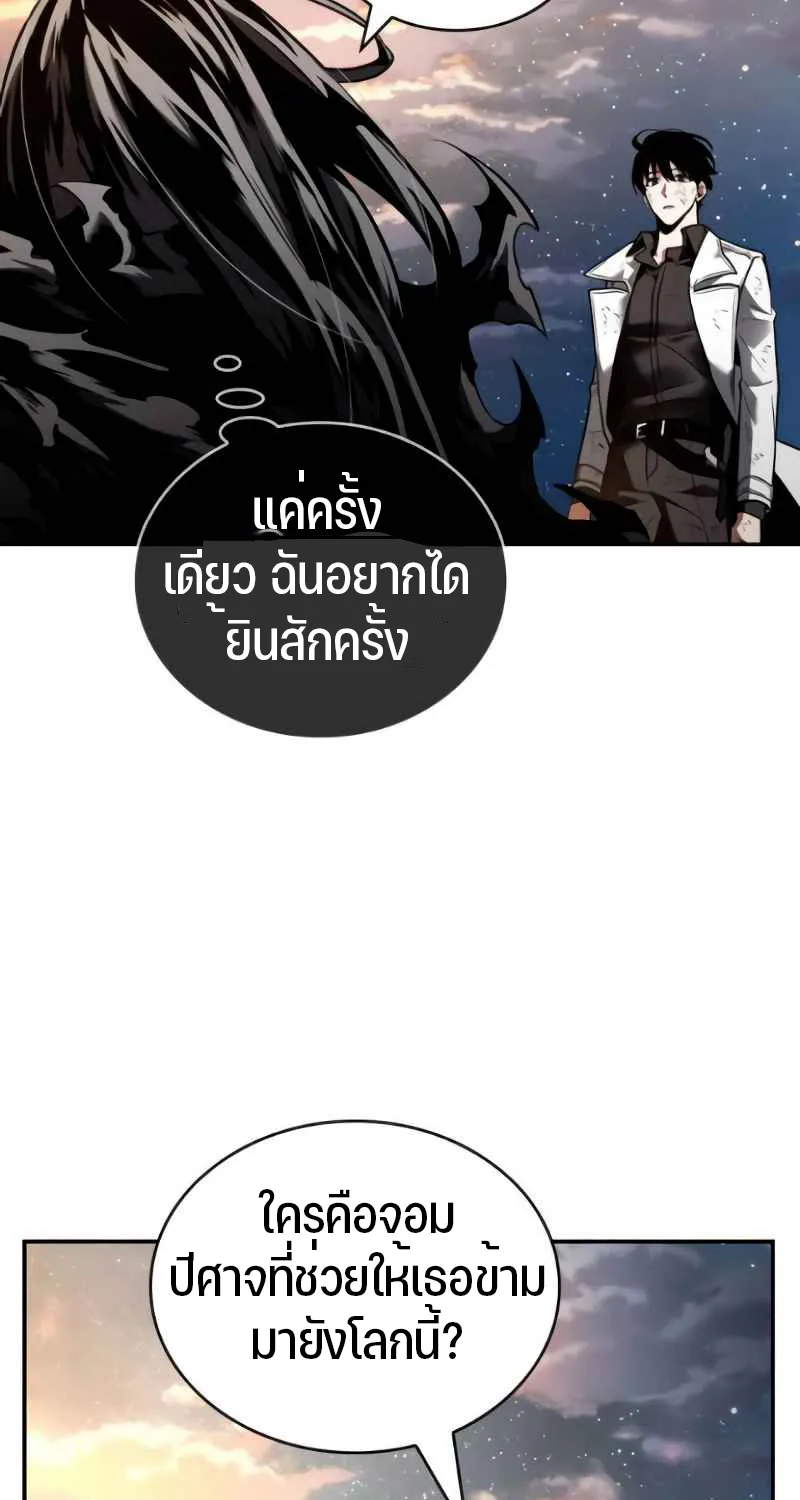 Omniscient Reader อ่านชะตาวันสิ้นโลก - หน้า 18