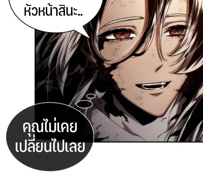 Omniscient Reader อ่านชะตาวันสิ้นโลก - หน้า 21