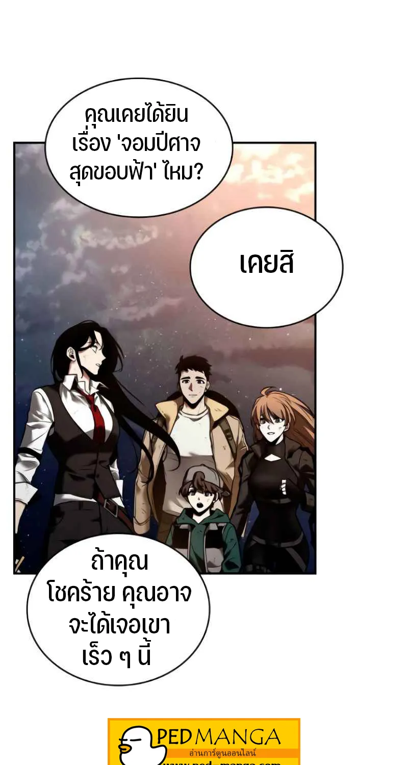 Omniscient Reader อ่านชะตาวันสิ้นโลก - หน้า 25