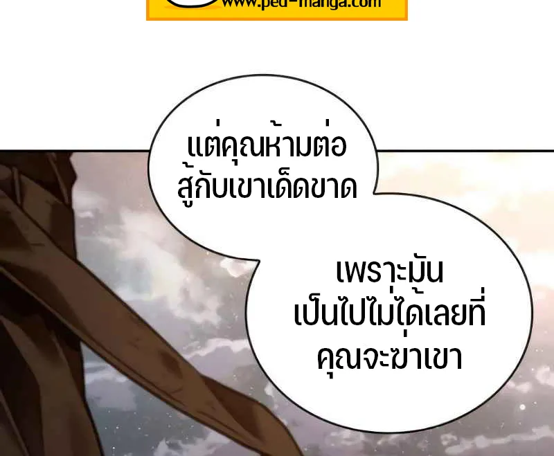 Omniscient Reader อ่านชะตาวันสิ้นโลก - หน้า 26