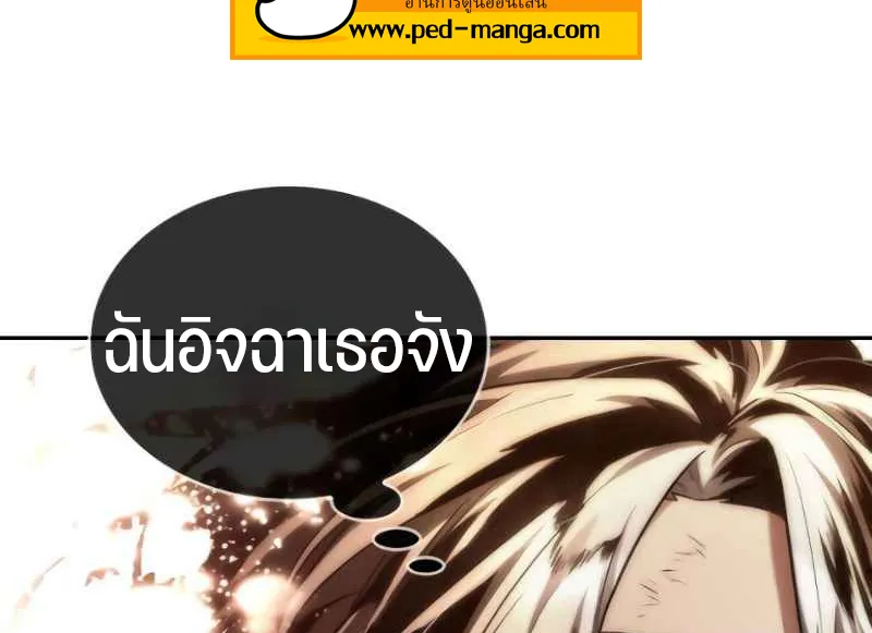 Omniscient Reader อ่านชะตาวันสิ้นโลก - หน้า 40