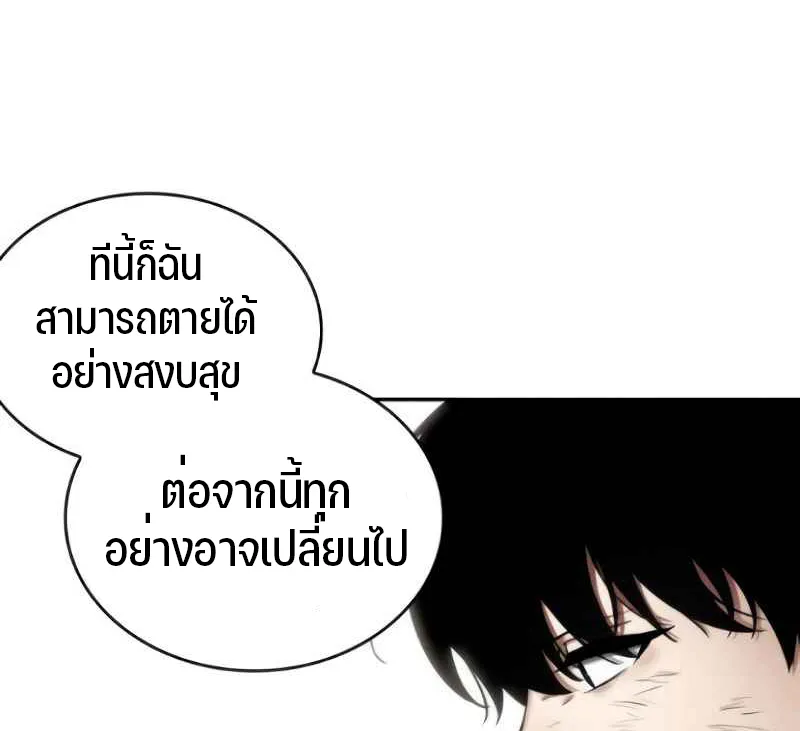 Omniscient Reader อ่านชะตาวันสิ้นโลก - หน้า 5