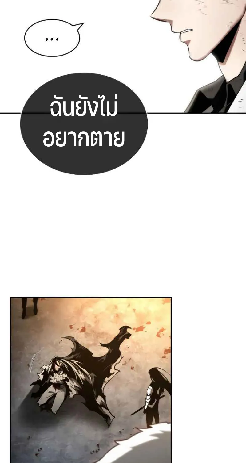 Omniscient Reader อ่านชะตาวันสิ้นโลก - หน้า 6