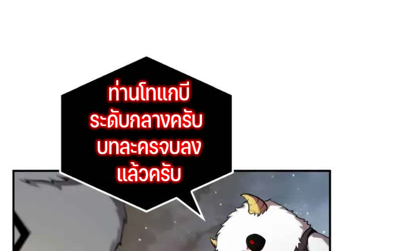 Omniscient Reader อ่านชะตาวันสิ้นโลก - หน้า 60