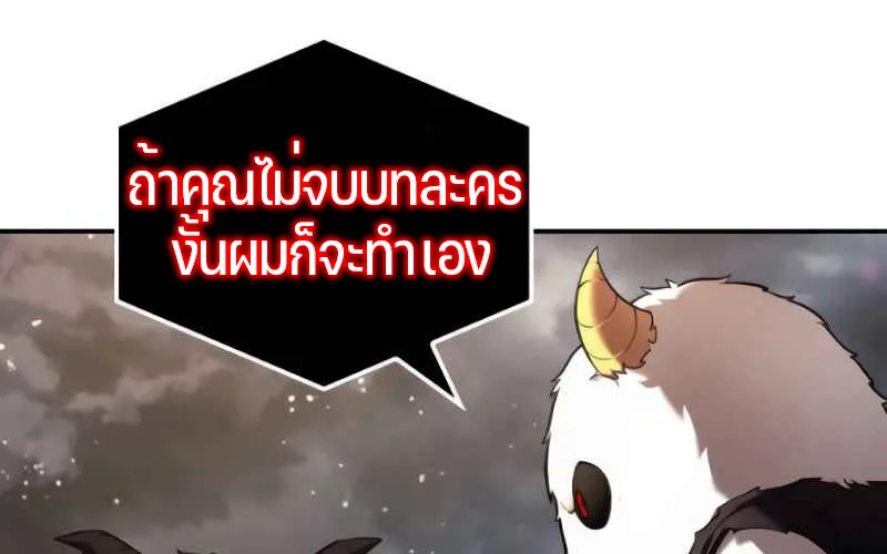 Omniscient Reader อ่านชะตาวันสิ้นโลก - หน้า 62