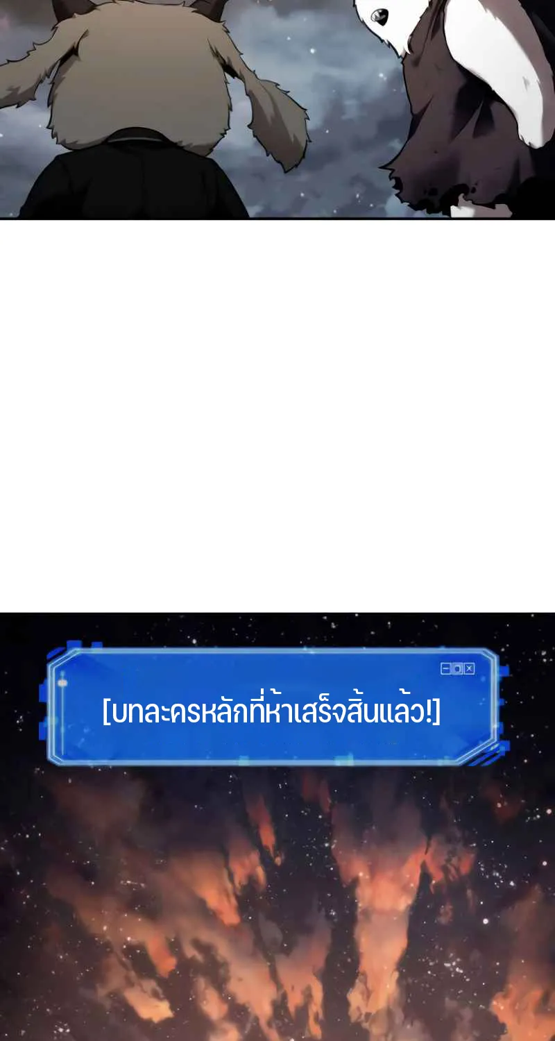 Omniscient Reader อ่านชะตาวันสิ้นโลก - หน้า 63