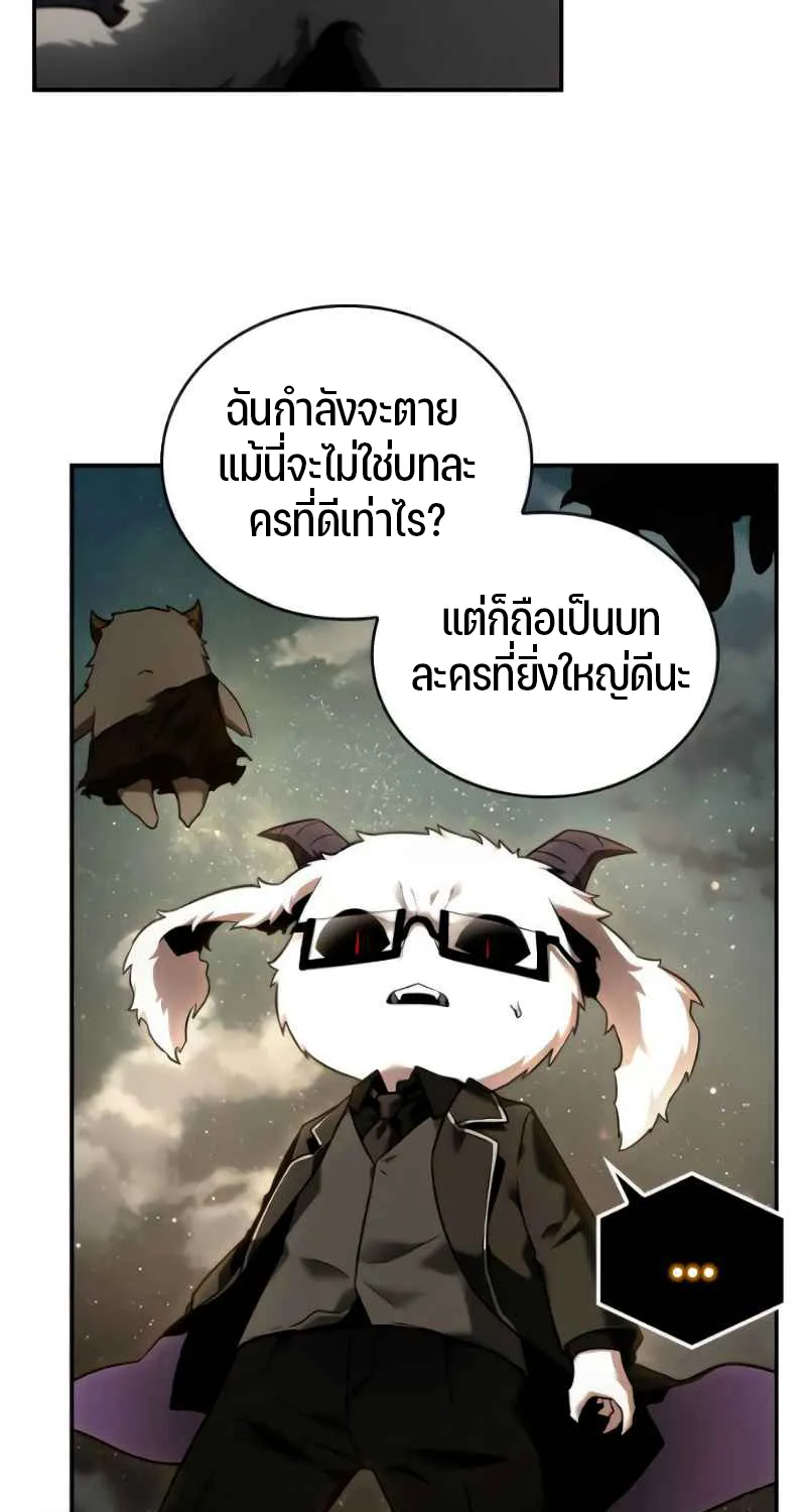 Omniscient Reader อ่านชะตาวันสิ้นโลก - หน้า 8