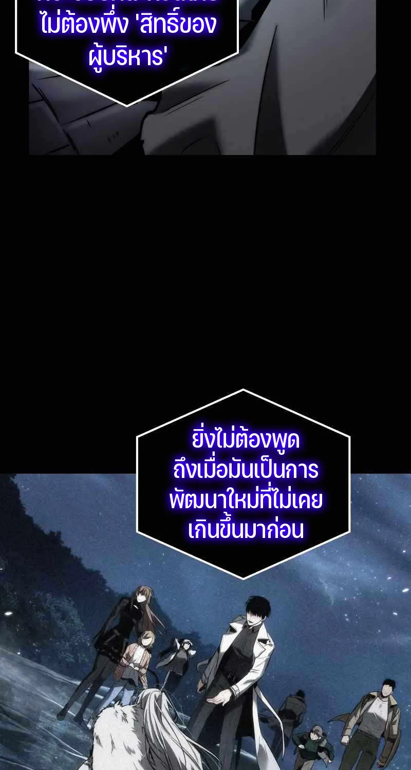 Omniscient Reader อ่านชะตาวันสิ้นโลก - หน้า 12