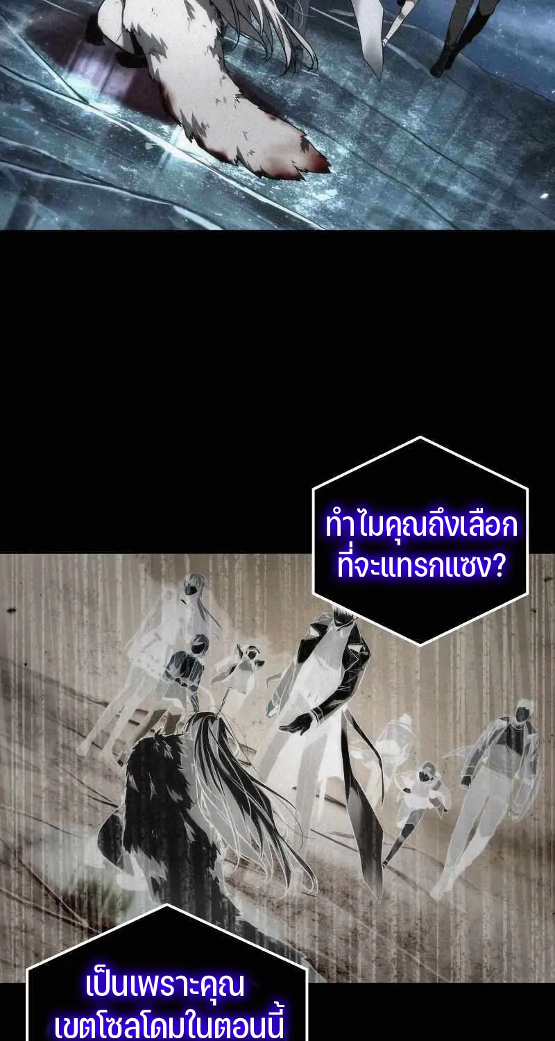 Omniscient Reader อ่านชะตาวันสิ้นโลก - หน้า 13