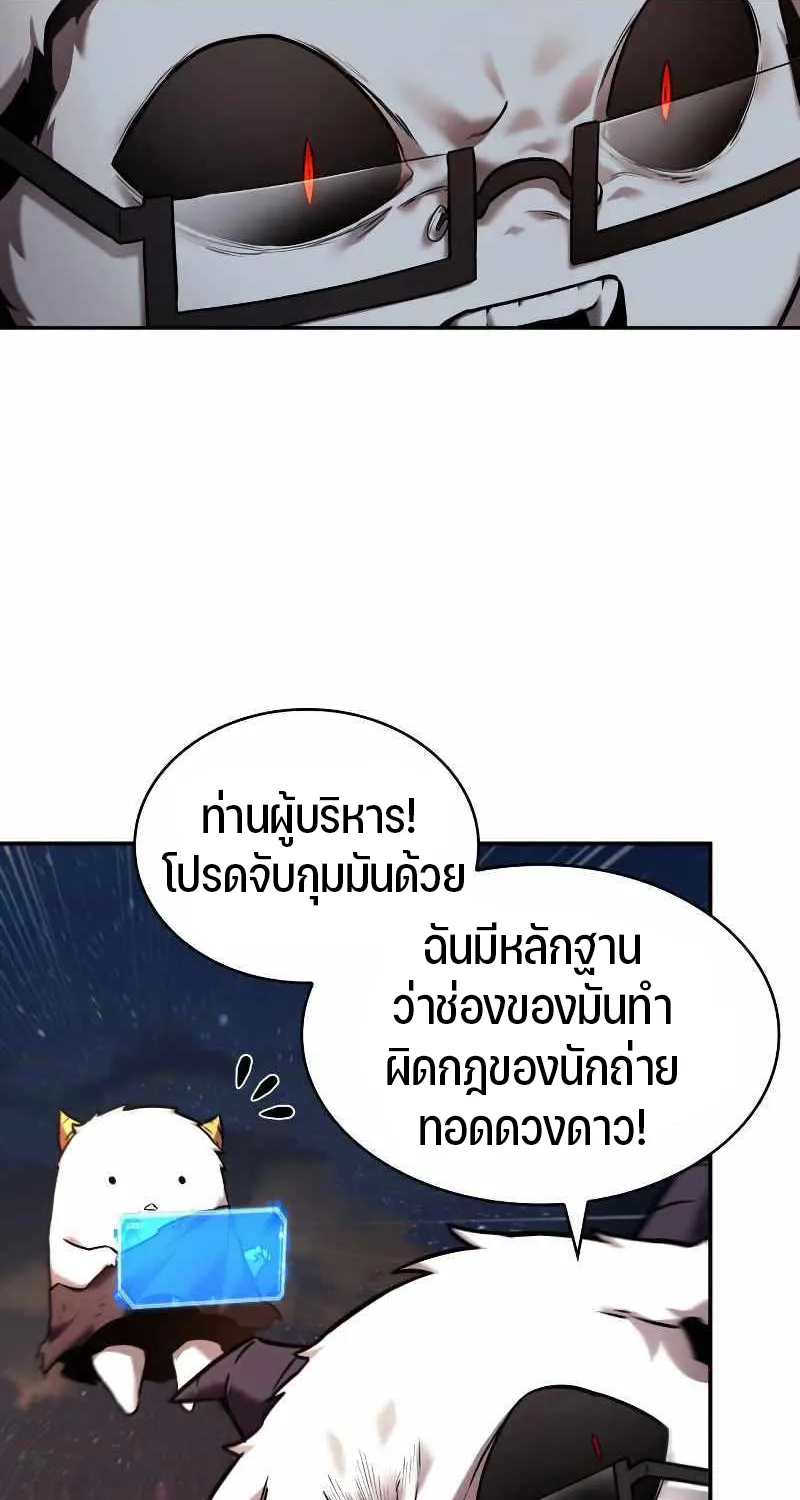 Omniscient Reader อ่านชะตาวันสิ้นโลก - หน้า 22