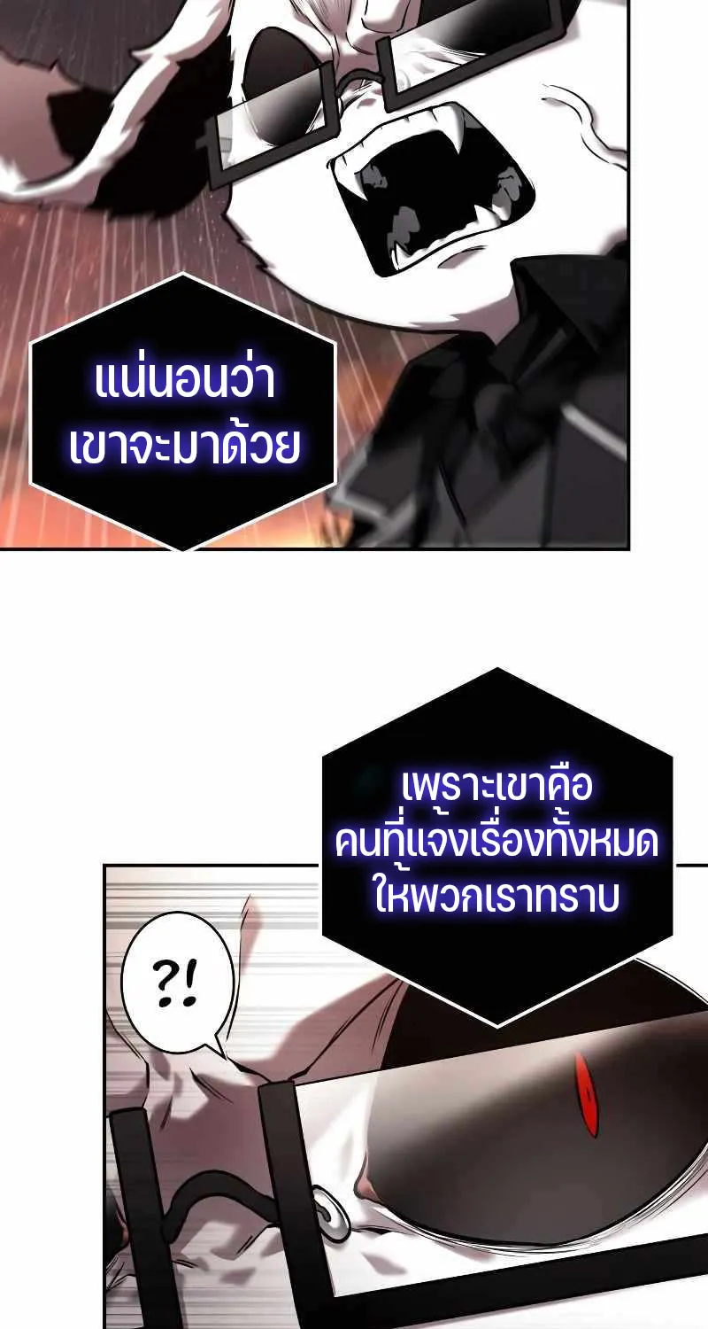 Omniscient Reader อ่านชะตาวันสิ้นโลก - หน้า 23