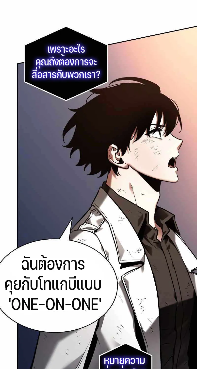 Omniscient Reader อ่านชะตาวันสิ้นโลก - หน้า 33