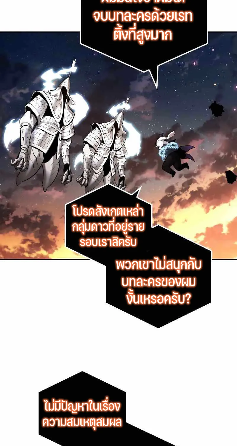 Omniscient Reader อ่านชะตาวันสิ้นโลก - หน้า 4