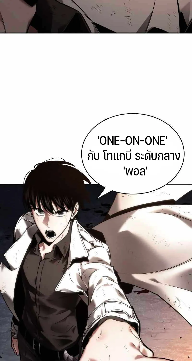 Omniscient Reader อ่านชะตาวันสิ้นโลก - หน้า 41