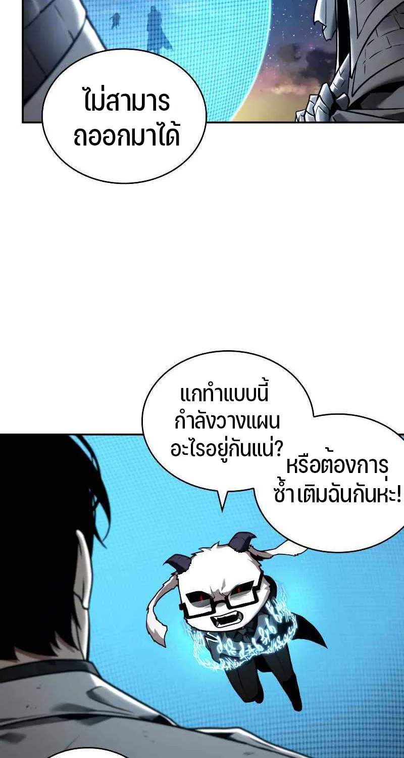 Omniscient Reader อ่านชะตาวันสิ้นโลก - หน้า 52