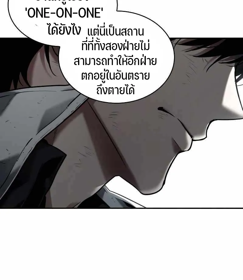 Omniscient Reader อ่านชะตาวันสิ้นโลก - หน้า 55