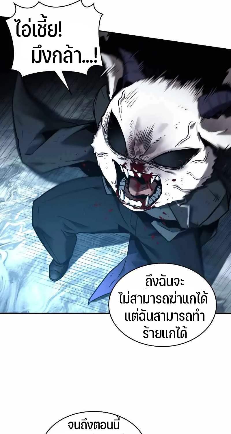 Omniscient Reader อ่านชะตาวันสิ้นโลก - หน้า 60