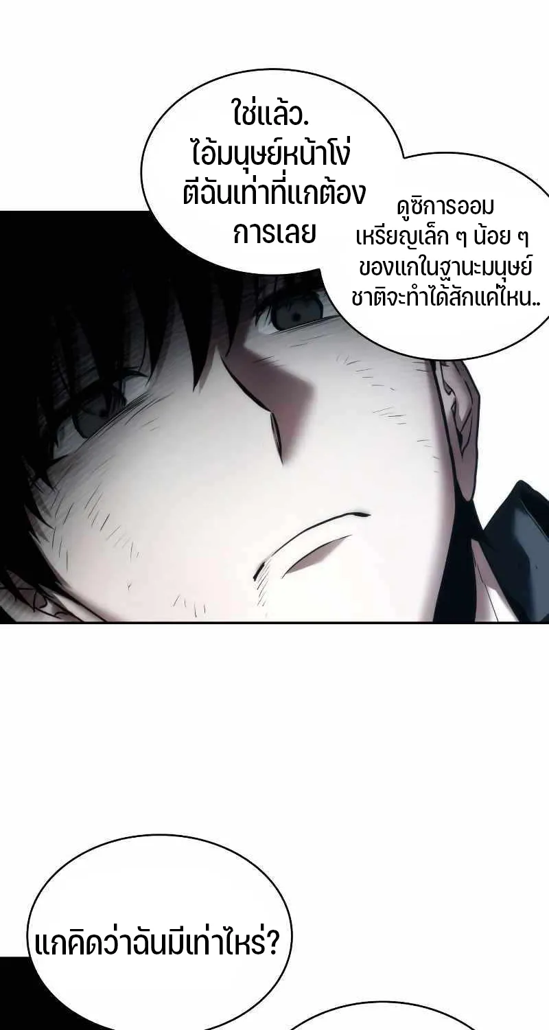 Omniscient Reader อ่านชะตาวันสิ้นโลก - หน้า 63