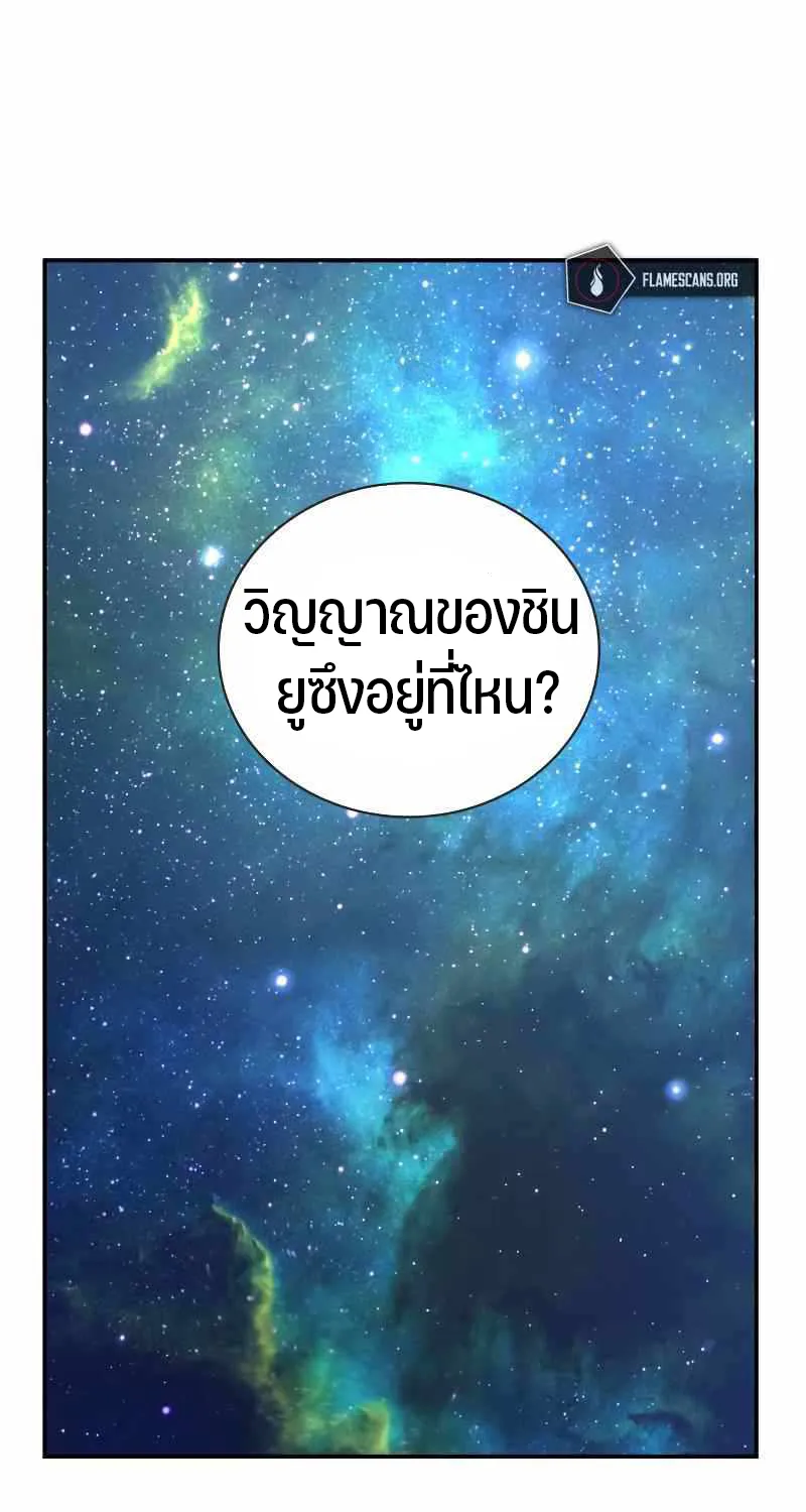 Omniscient Reader อ่านชะตาวันสิ้นโลก - หน้า 13