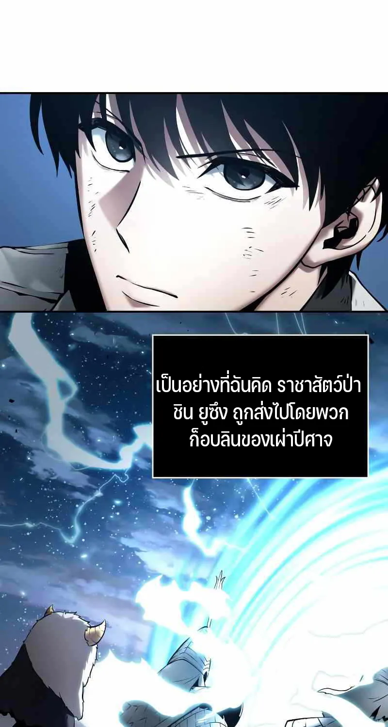 Omniscient Reader อ่านชะตาวันสิ้นโลก - หน้า 20