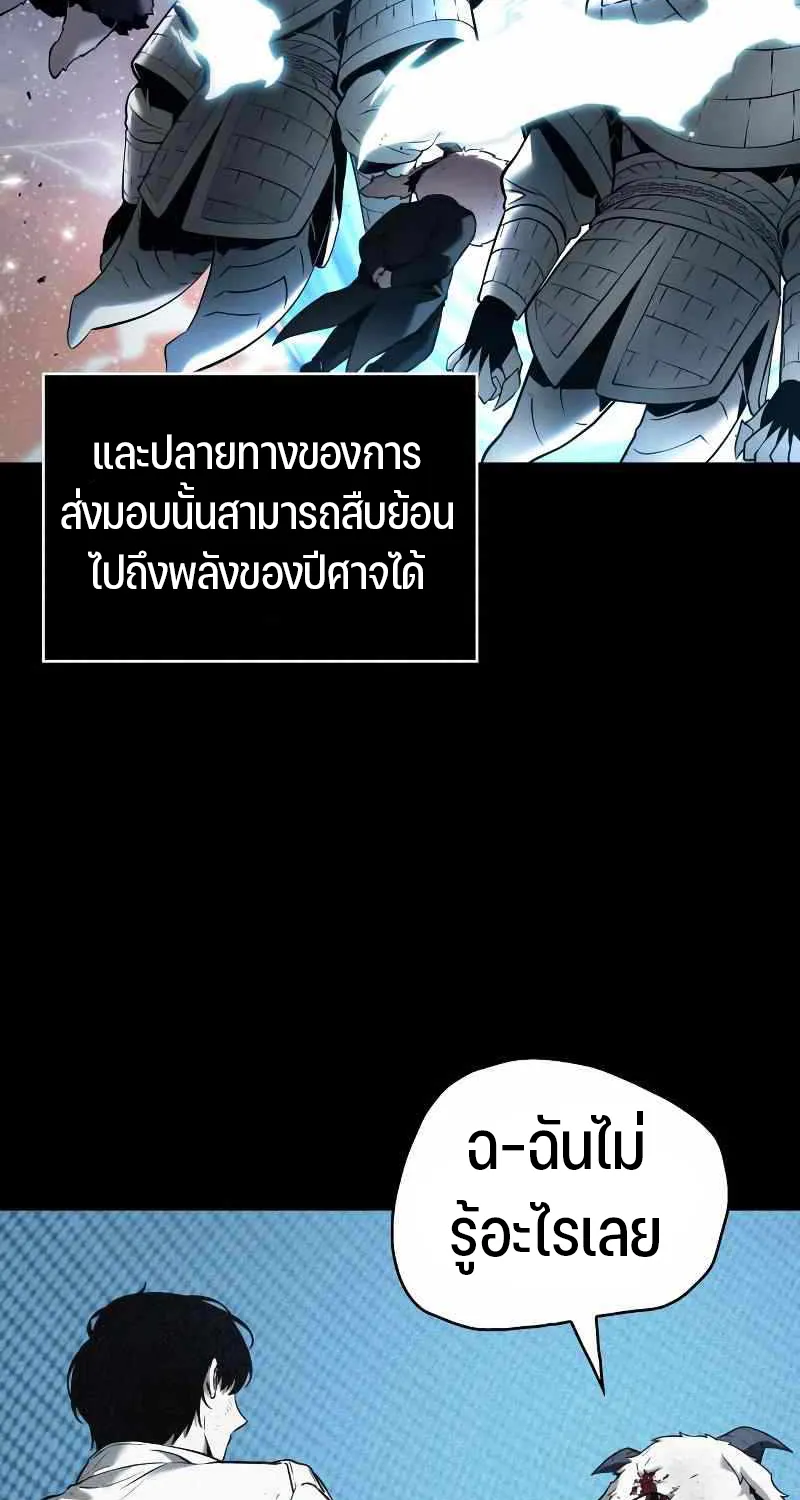 Omniscient Reader อ่านชะตาวันสิ้นโลก - หน้า 21