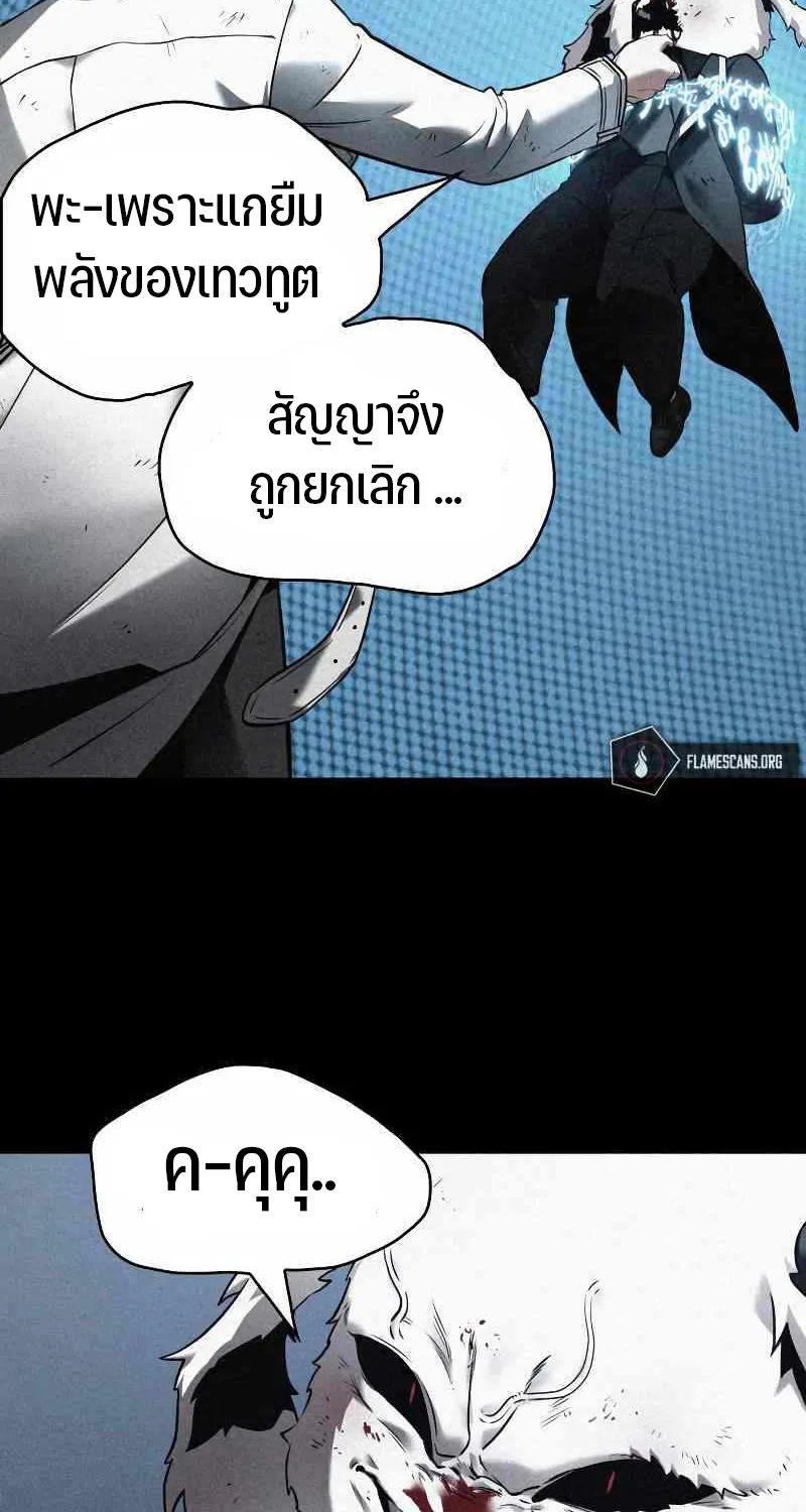 Omniscient Reader อ่านชะตาวันสิ้นโลก - หน้า 22