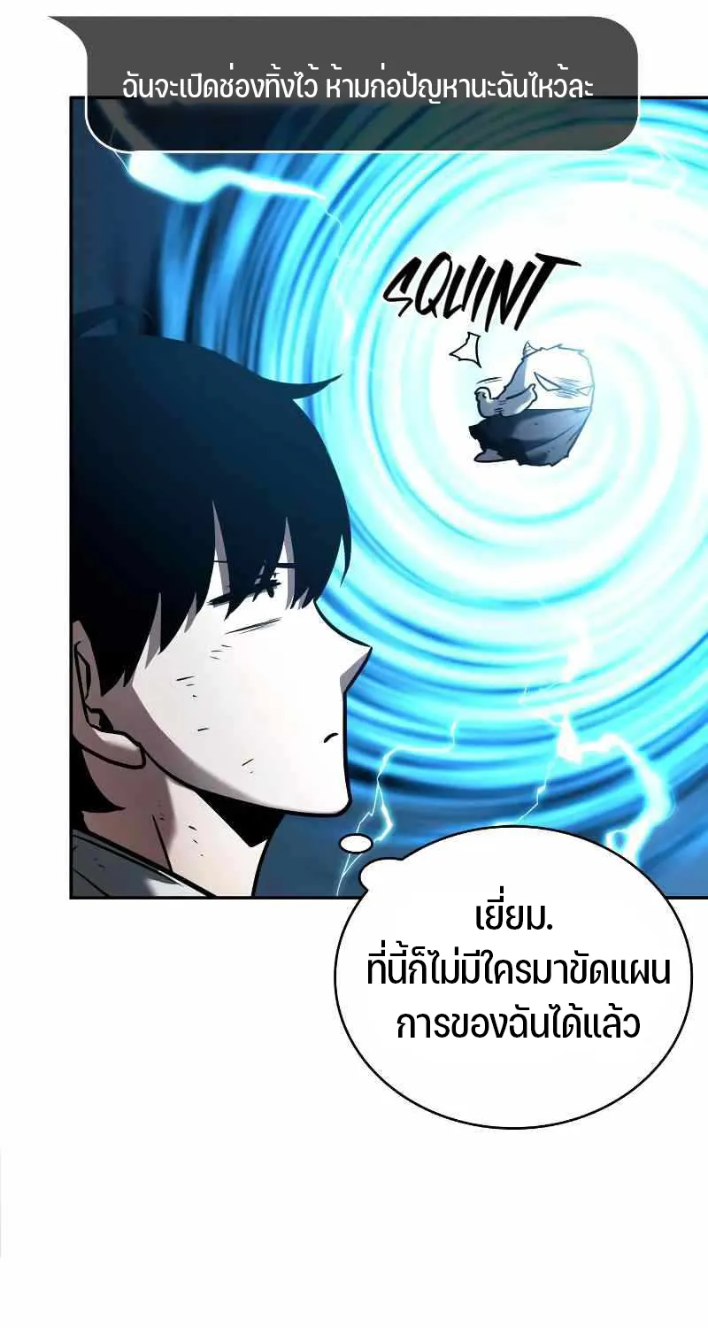 Omniscient Reader อ่านชะตาวันสิ้นโลก - หน้า 27