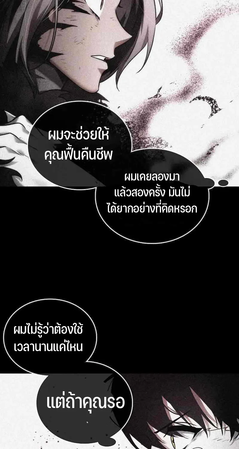 Omniscient Reader อ่านชะตาวันสิ้นโลก - หน้า 36