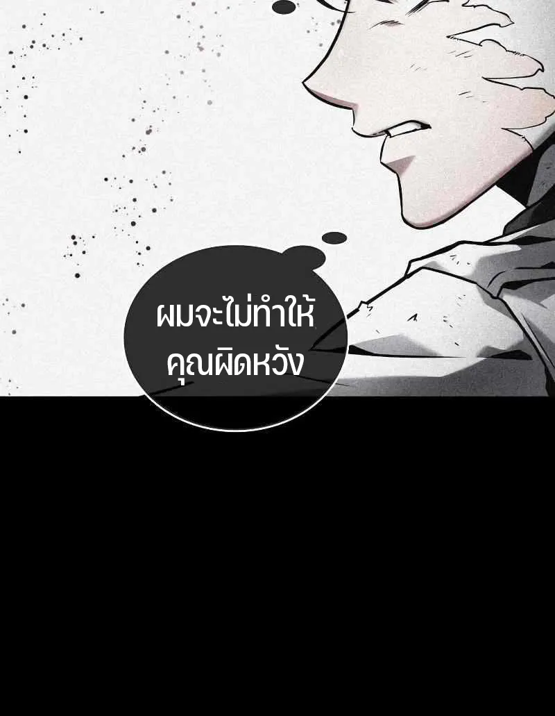 Omniscient Reader อ่านชะตาวันสิ้นโลก - หน้า 37