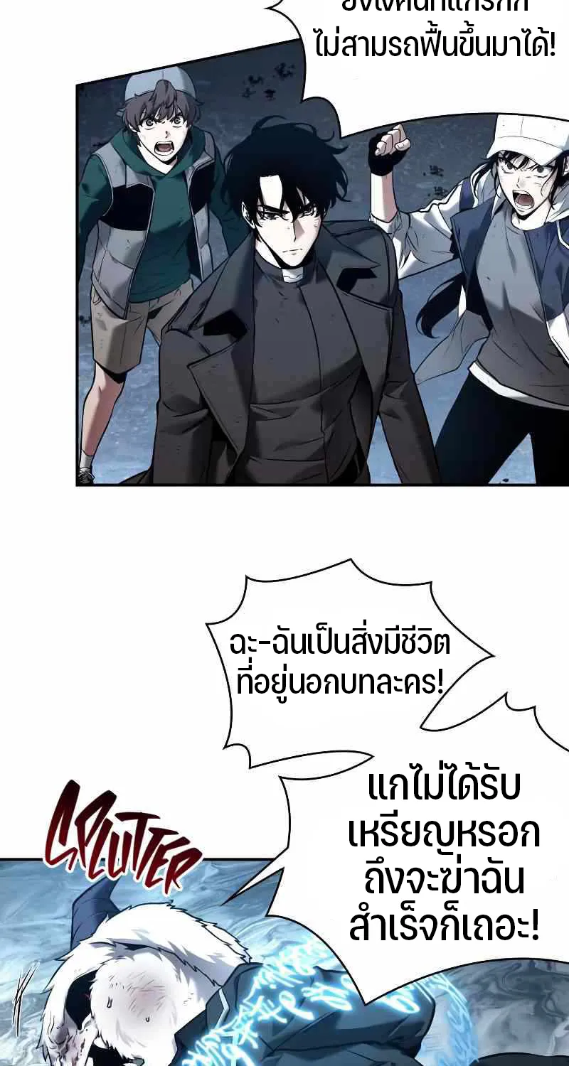 Omniscient Reader อ่านชะตาวันสิ้นโลก - หน้า 4