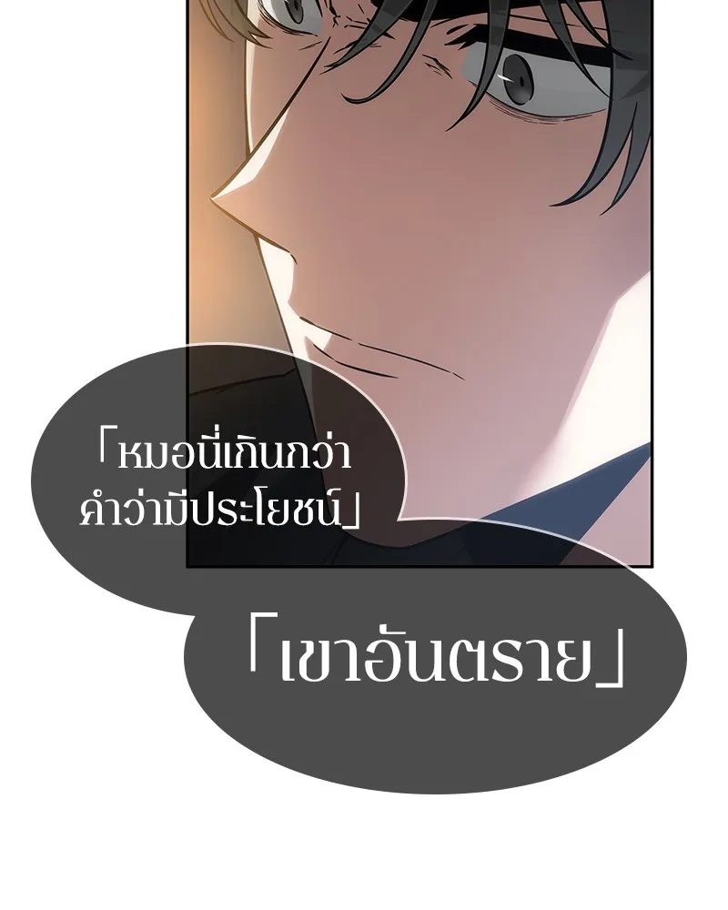 Omniscient Reader อ่านชะตาวันสิ้นโลก - หน้า 102