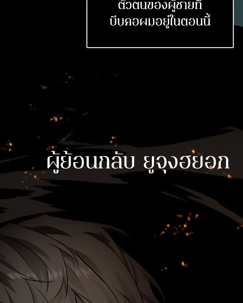 Omniscient Reader อ่านชะตาวันสิ้นโลก - หน้า 34