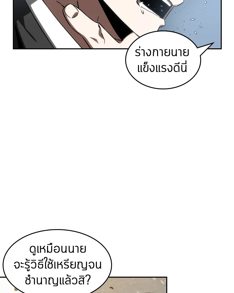 Omniscient Reader อ่านชะตาวันสิ้นโลก - หน้า 52