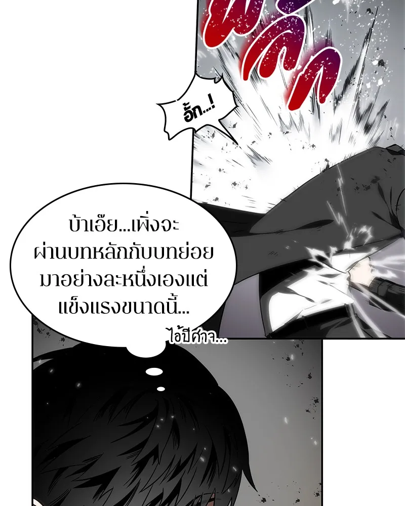 Omniscient Reader อ่านชะตาวันสิ้นโลก - หน้า 54