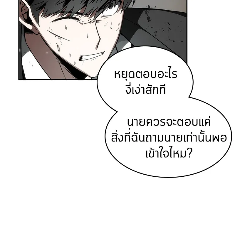 Omniscient Reader อ่านชะตาวันสิ้นโลก - หน้า 55